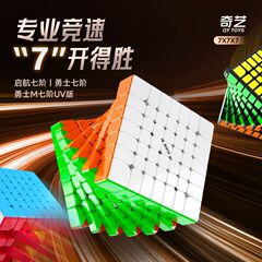 奇艺勇士M磁力版7阶启航黑彩版本儿童入门中级魔方益智玩具教具专
