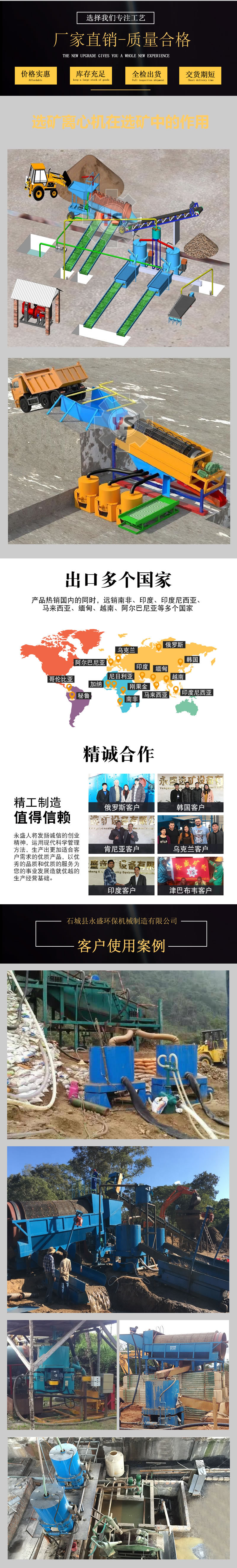 4选矿离心机发货图片及案例.jpg