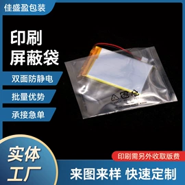 复合包装制品;塑料自封袋;防静电产品
