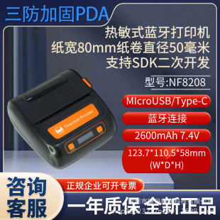 Portable Mobile Phone Bluetooth Label Printer 80mm Thermal Jewelry Clothing Tag Qr Code