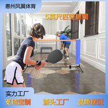 跨境热销5ft匹克球网室内室外练习网便携式移动网球练习标准网架