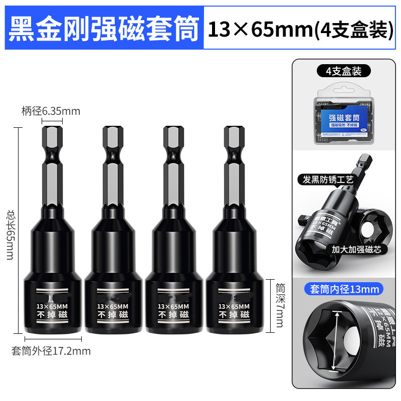 電動レンチソケットヘッド六角8mm磁気アリネジエアドリルハンドドリル強力磁気ビットアーティファクト14|undefined