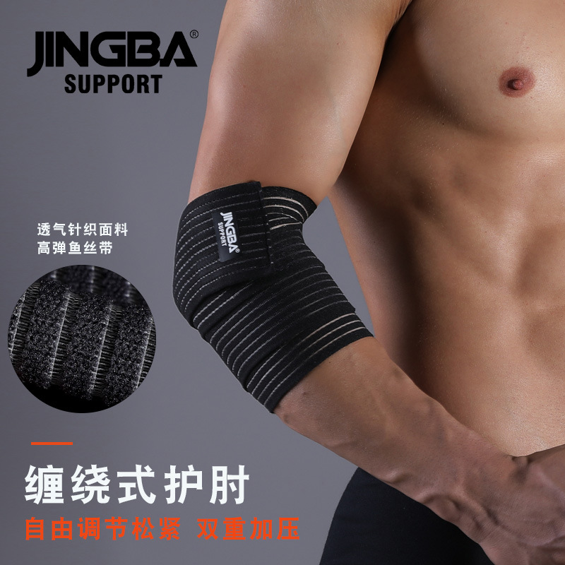 JINGBA 護肘 成人舉重啞鈴健身護具運動戶外比賽專業訓練防護廠家