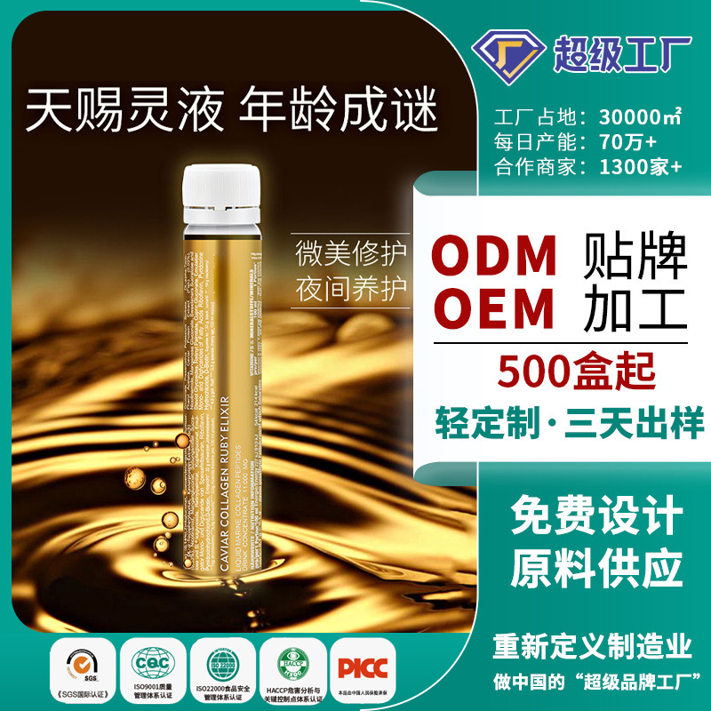 Pp Bottled Fish Collagen Peptide Drink Small Molecule Active 12000 Original Solution Trieptide Oral Liquid Oem