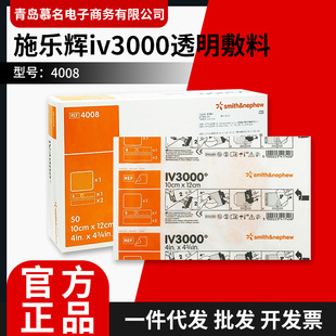 ʩ���x���N10*12cm IV3000 4008�NĤ�t��͸������PICC����