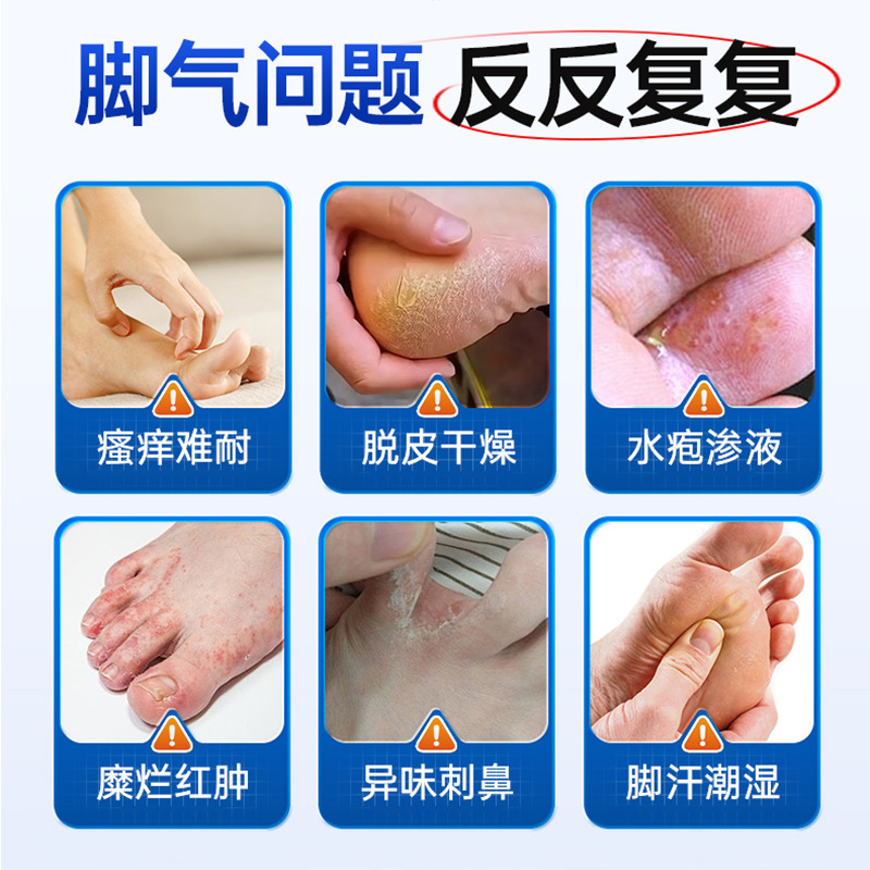 葵花医用皮肤喷剂脚气脚痒脱皮烂脚水泡喷雾湿疹脱皮干燥足部护理|undefined