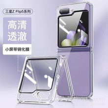 自带小屏膜适用三星zflip6手机壳zflip5折叠透明全包防摔保护软套