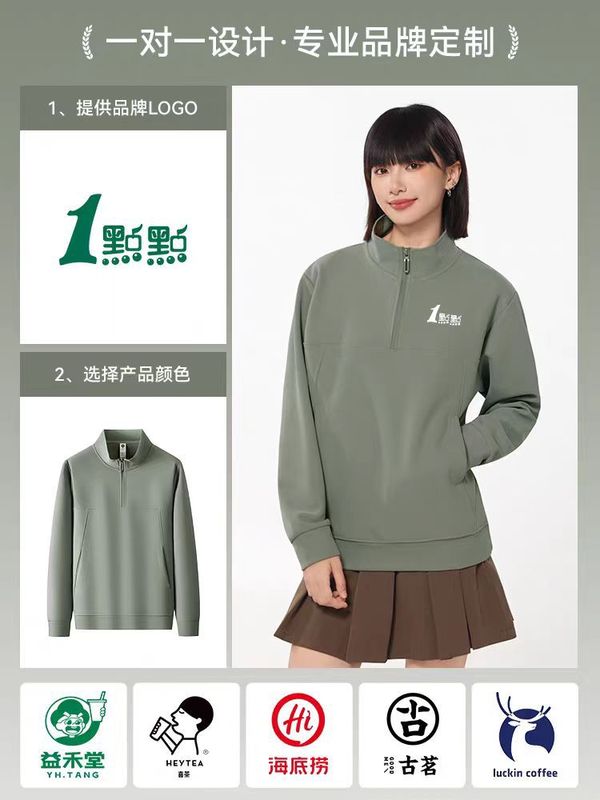 春秋季薄款半拉链立领卫衣工作服定制印logo企业公司4S店团体外套|undefined