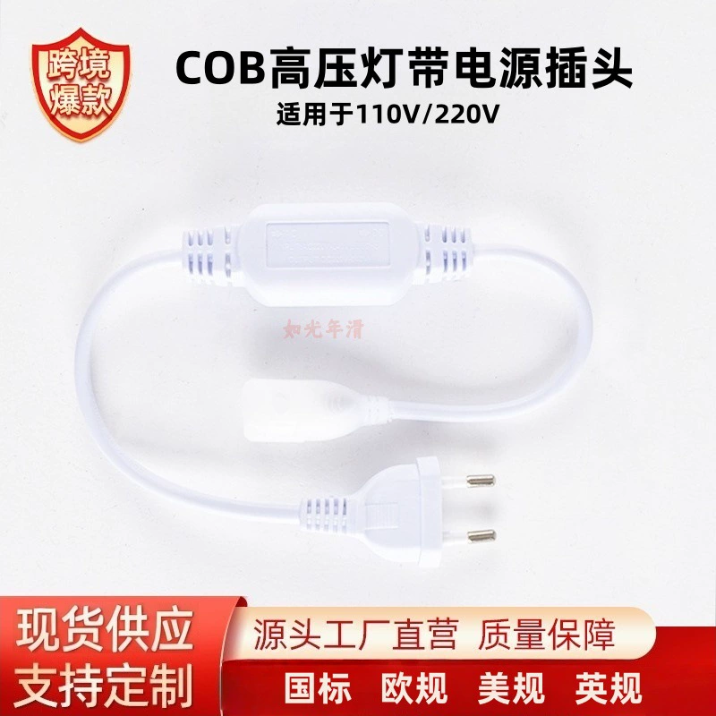 Cob лампа с штекером 220v лампа с бесшовным соединением US колеи COB лампа разъем 110V балласт