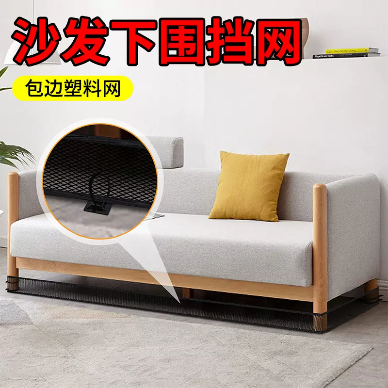 跨境现货小孔加厚沙发家具下挡网室内拦猫咪网安全围网包边塑料网