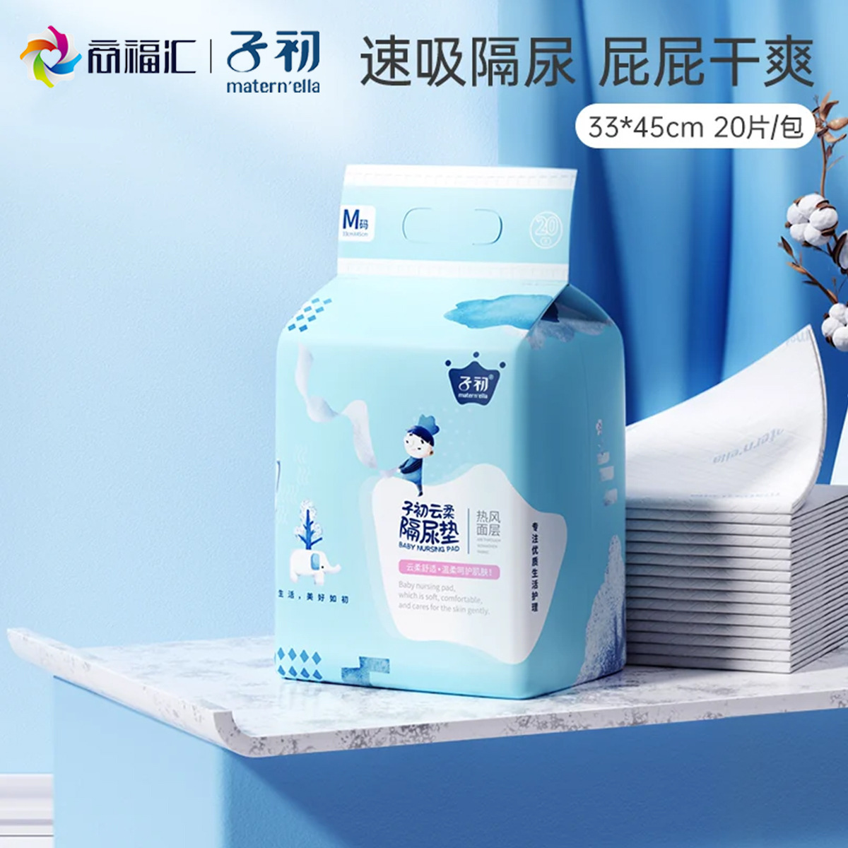 Baby Wet Wipes