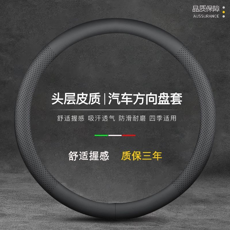Car steering wheel cover summer ultra-thin breathable perforated non-slip sweat-absorbent steering wheel cover handle cover for all seasons