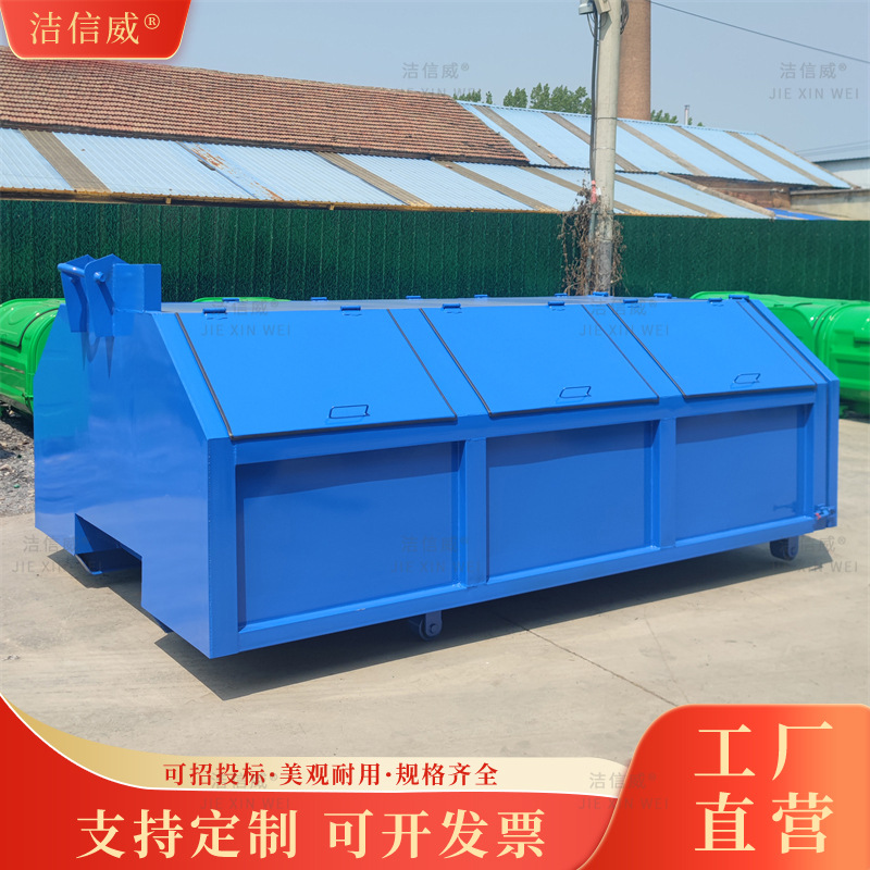 9方碳钢勾臂垃圾箱 配车使用大容量拉臂箱 小区生活垃圾转运箱