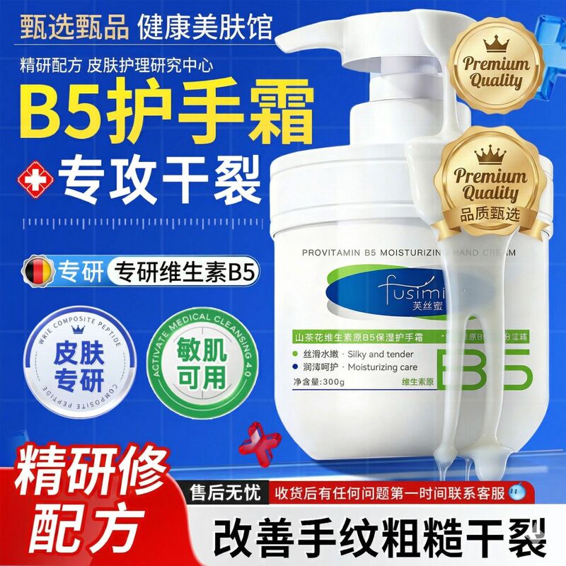 B5 Vaseline Hand Cream Moisturizing Unisex Large Capacity Family Pack Nourishing Anti-Dry Cracked Hands Rough Skin and Hangnails