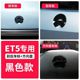 Et5 front and rear + steering wheel [painted black] 3-piece set