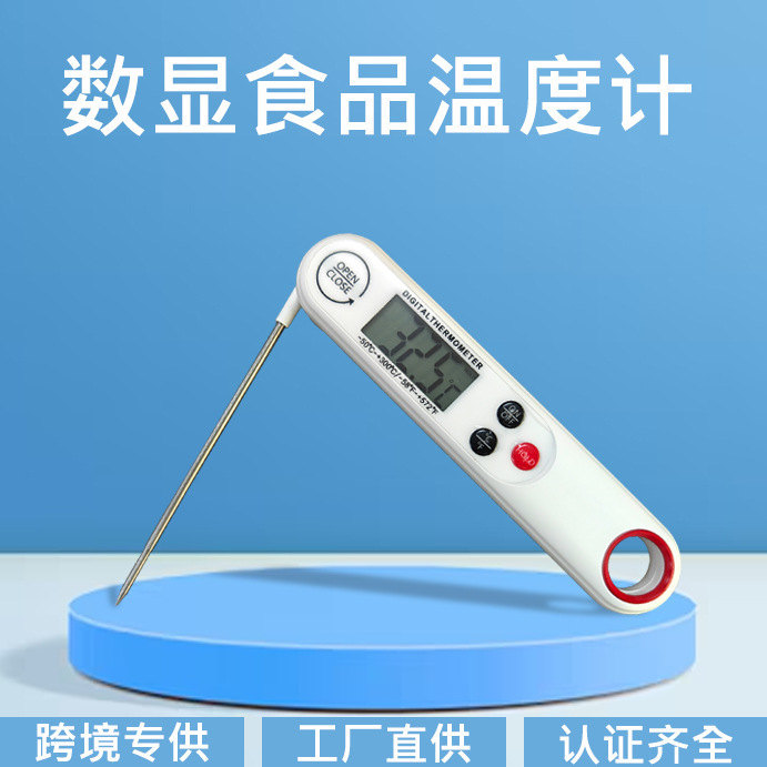 Folding Barbecue Thermometer Bbq Probe Thermometer Quick-Read Thermometer Temperature Measuring Pen Water Thermometer Food Thermometer Folding Barbecue Thermometer Bbq Probe Thermometer Quick-Read Thermometer Temperature Measuring Pen Water Thermometer Food Thermometer