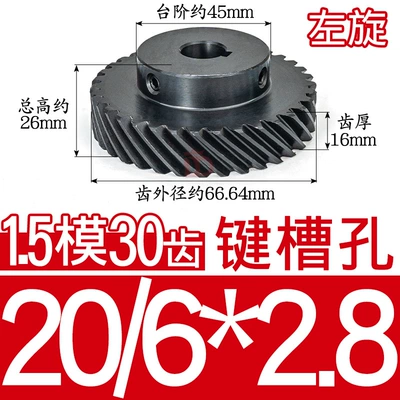 Diferensial dişli dəstləri Steel - helical-gear-15-mold-30-teeth-left-hand-hole-20628