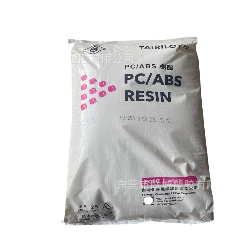 PC/ABS 台湾台化 AC2300 注塑级 电镀级 高抗冲 家用电器 汽车
