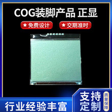 COG液晶模块 低功耗点阵液晶显示屏 lcd显示屏COG装脚产品正显