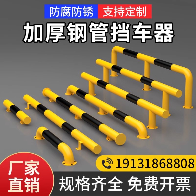 加厚钢管挡车器U型M型防撞护栏车位限位道路隔离栏杆停车桩阻车器