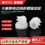 温州制造工业塑料蜗杆