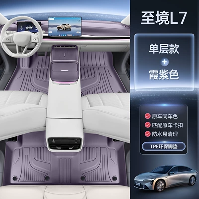 Suitable for Saic Buick Zhijing L7 Floor Mats Fully Surrounded by Tpe Zhijing L7 Special Car Interior Modification Accessories (Modelə uyğun ayaqaltı) - sakura-purple-upgraded-tpe-foot-pads