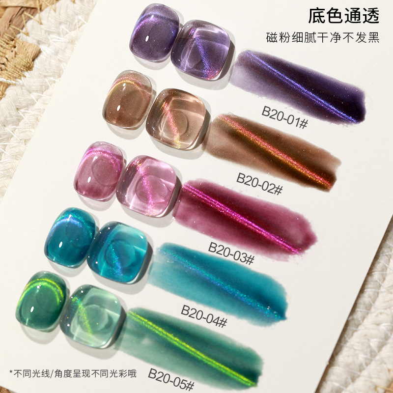 Dopamina ojo de gato gel esmalte de uñas 2023 nuevo caramelo agua doble luz verano popular color uñas belleza tienda dedicada
