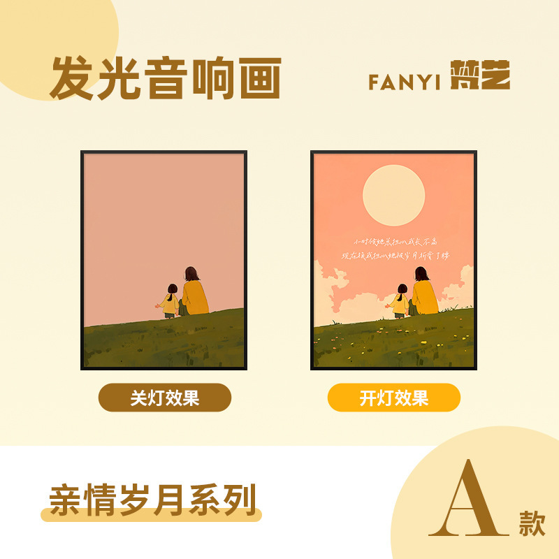 梵芸照明音響画総集家庭装飾品プレゼントデスクトップ装飾品bluetoothリチウム電池音響画|undefined