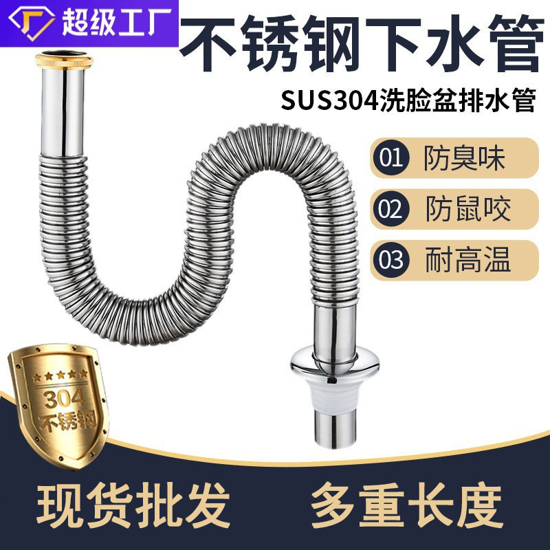 304 ステンレス鋼排水管キッチン防臭シンク洗面器排水管セット逆流防止ホース|undefined