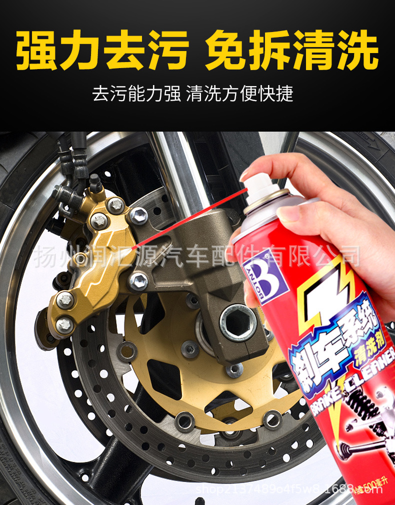 Car Brake System Cleaning Agent Maintenance Kit Brake Pad Caliper Disc Brake Noise Removal Brake Disc Agent Maintenance Agent