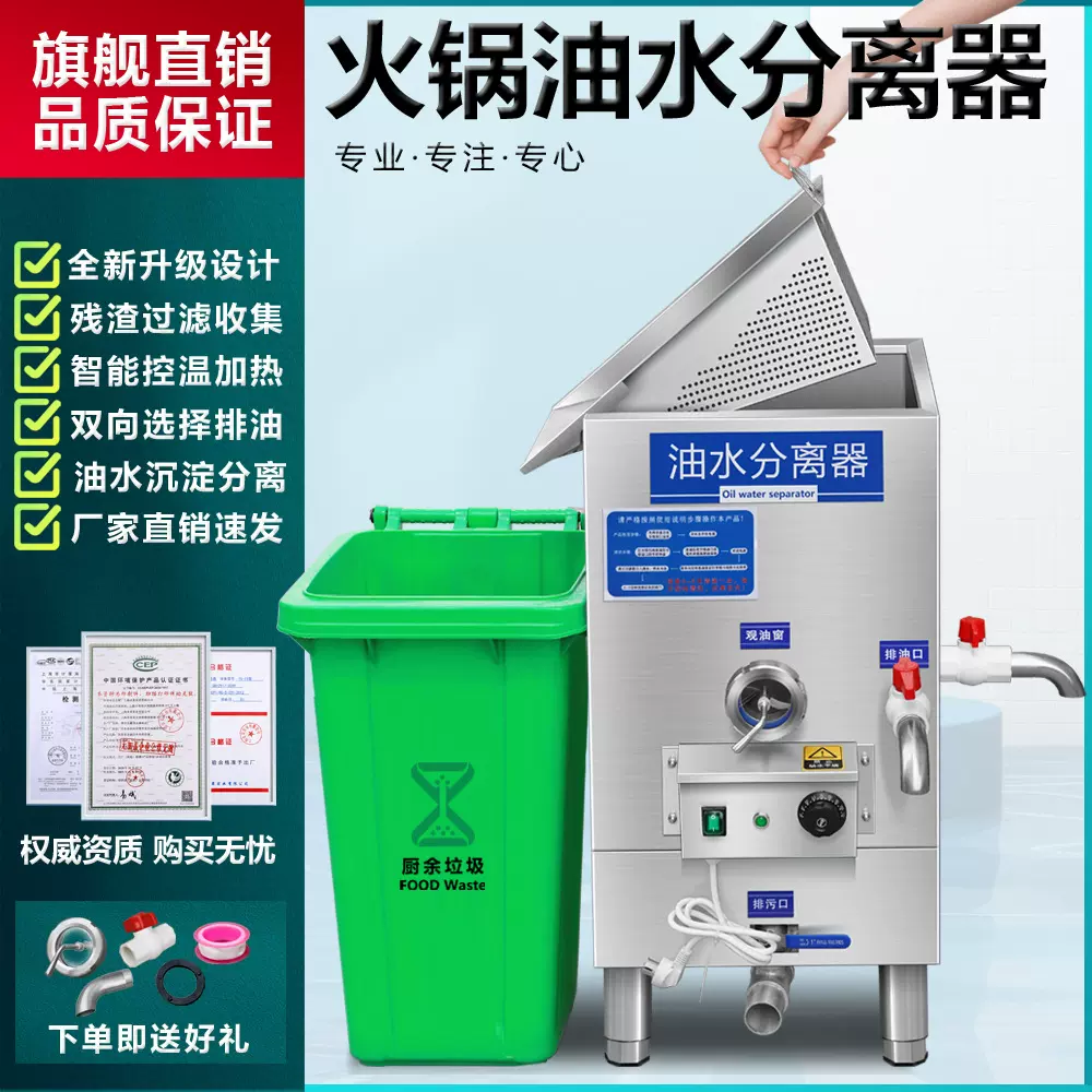 火锅专用隔油池 厨房餐饮自动排水收餐除渣隔油一体机 油水分离器