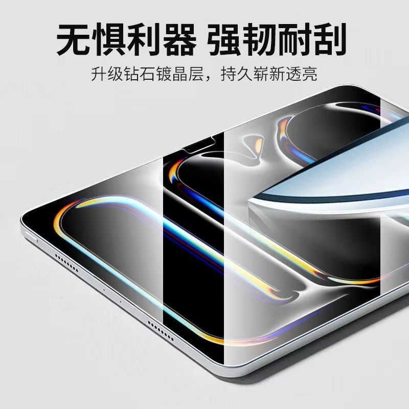 2025年の新しいiPad Pro13強化フィルムiPad Air6inchタブレット保護フィルム10.2 mini6に適しています。|undefined