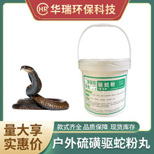 包邮户外家用防蛇粉灭虫露营驱蛇粉防虫室内硫磺驱虫粉桶装驱蛇粉