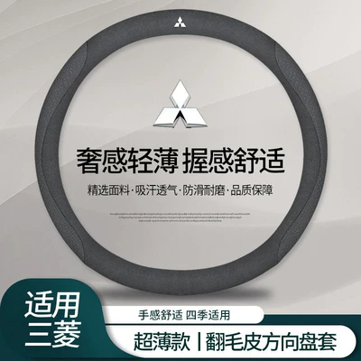 for Outlander, Pajero, Pajero | Steering wheel cover - suede-black-embossed-black-mitsubishi-logo-default