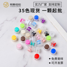 供应彩色塑料按压弹簧扣 帽衫抽绳圆形猪鼻扣 懒人免系双孔鞋带扣