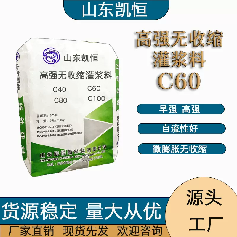灌浆料高强无收缩灌浆料 C60灌浆料厂家直供早强高强设备基础灌浆