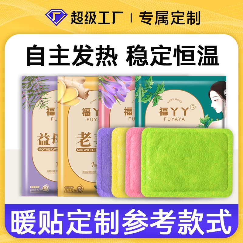 Согревающий пластырь по индивидуальному заказу, теплый детский нагревательный пластырь Fuyaya OEM, полынь для тети, пустырник, согревающий дворцовый пластырь, обработка OEM