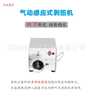 自动剥线扭线机小型剥皮绞线一体单根多芯线铜丝搓捻线设备小型