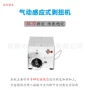一体剥线自动剥皮多芯线