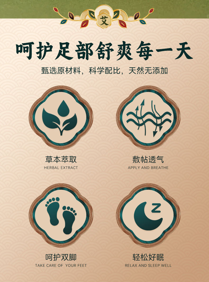 Mugwort Foot Patches 50 Patches per Box Herbal Foot Care for Evening Relaxation quality and texture