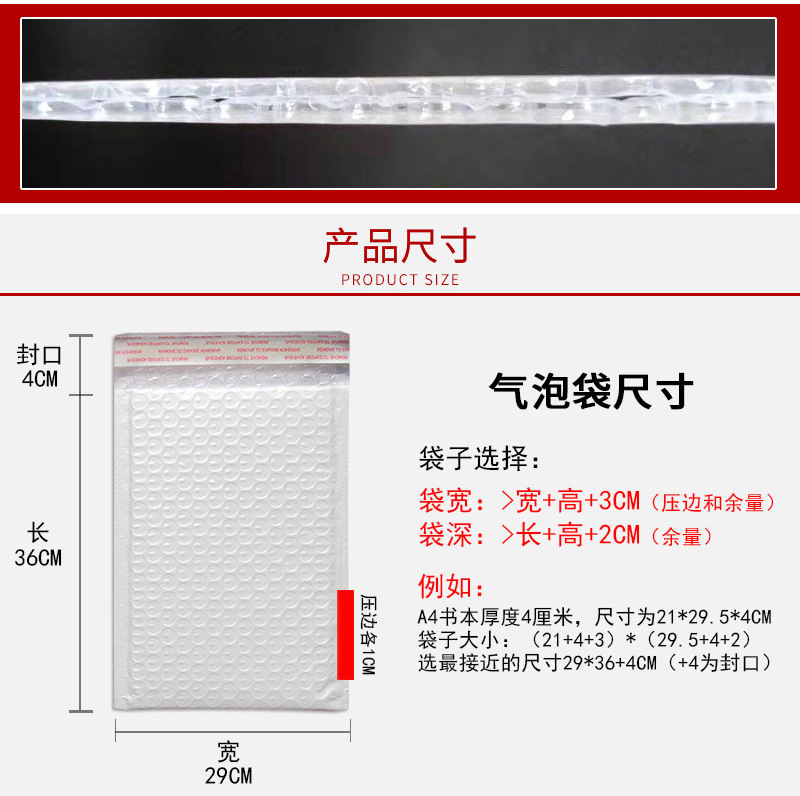 气泡袋 打包气泡袋泡沫防摔加厚气泡信封袋快递保护白