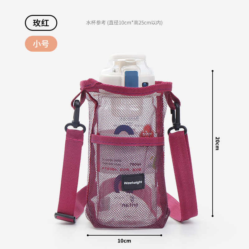 水杯包背带杯套儿童户外斜挎便携式杯袋手拎饮料瓶网袋防摔保护套|undefined