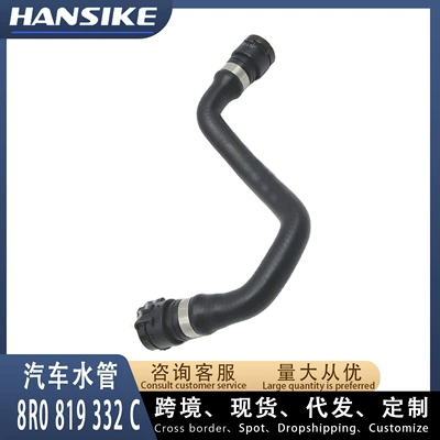 8R0819332C Is Suitable for automobile water pipe