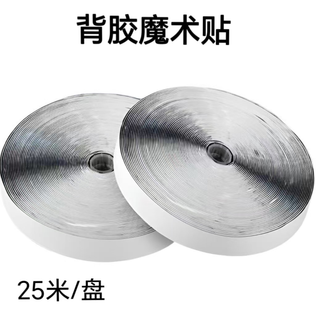 Adhesive Back Velcro Self-adhesive Sofa Curtain Sticker Double-sided Strong Adhesive Hook Surface Wool Surface Seamless Velcro in stock