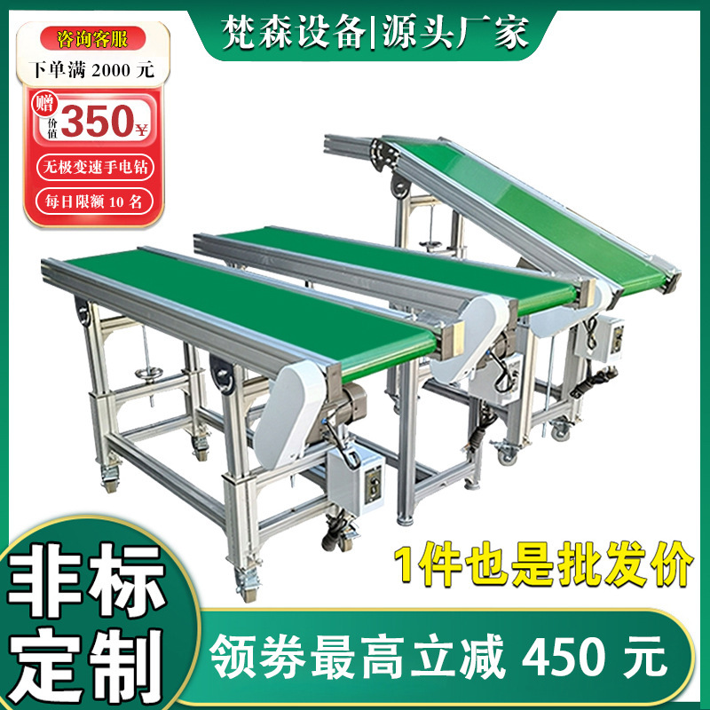 流水线传送机输送带传送带注塑机耐高温皮带式小型上料提升垒德株