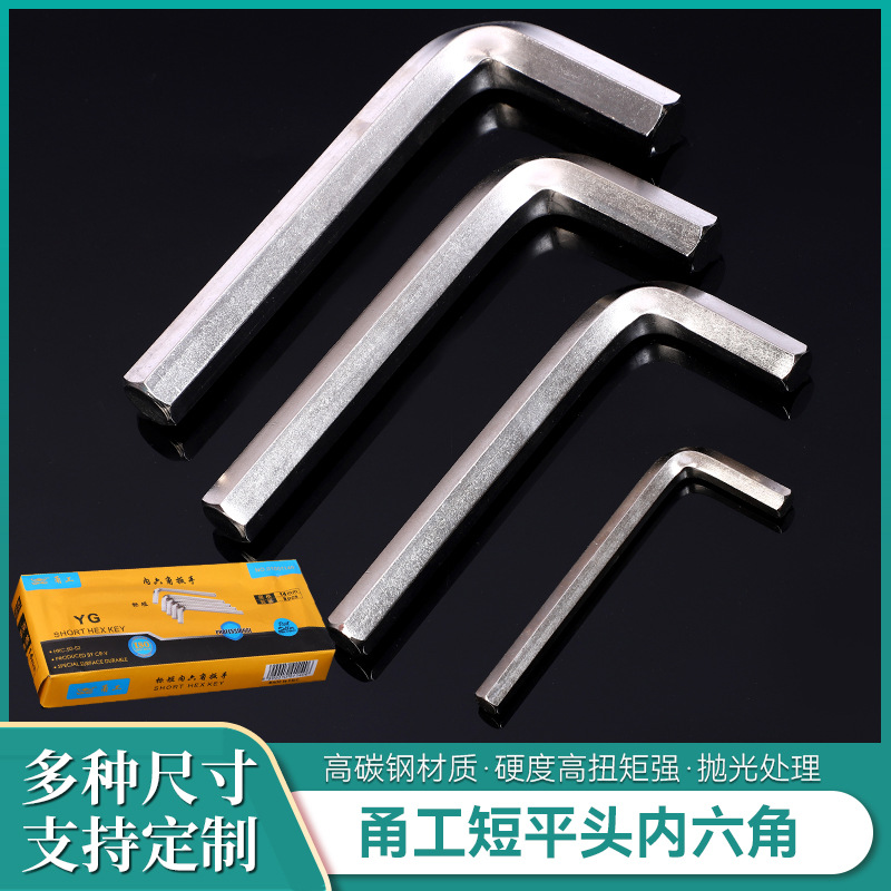 厂家批发 L型标准短平头镀镍单支内六角扳六角匙六棱棱备配套板子