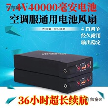 7.4v40000mah�늳س�늌����{�����L�ȵ��·����ع�����12������