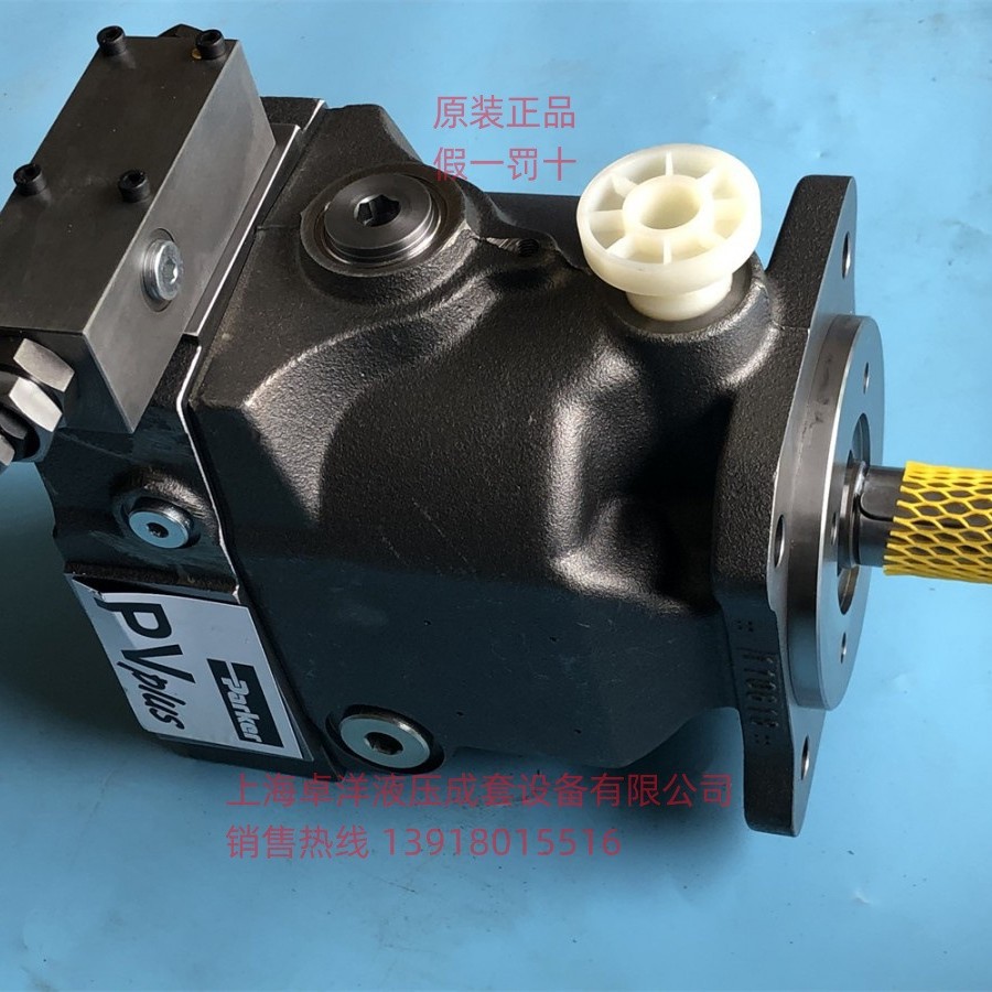PV092R1K8T1NUDR  销售PARKER产品 PV092R1K8T1NUDR