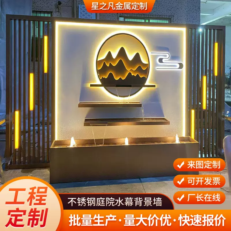 定制中式庭院流水影壁景观水幕背景墙户外园林不锈钢水幕屏风隔断