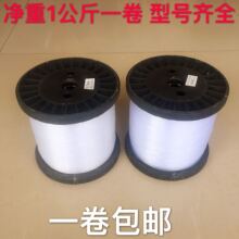 包邮无弹力鱼线水晶线鱼丝线diy手工编织线尼龙线材串珠透明绳子